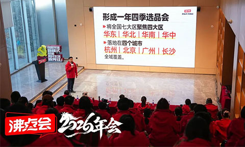 全国�U�域团长大会�Q�深耕十�q�铸���q��域赛道风向标2026�q�全域布局再启新程